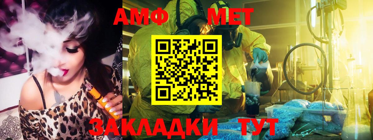 АМФЕТАМИН  Вход с VPN  АМФЕТАМИН  Новороссийск  Amphetamine 97% 