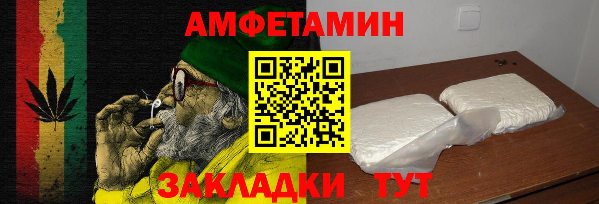АМФЕТАМИН 98% Новороссийск