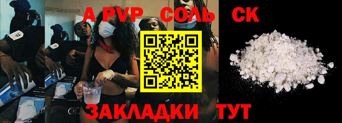 A-PVP Crystall  A-PVP кристаллы  A PVP  Новороссийск  Вход с VPN  A PVP мука 