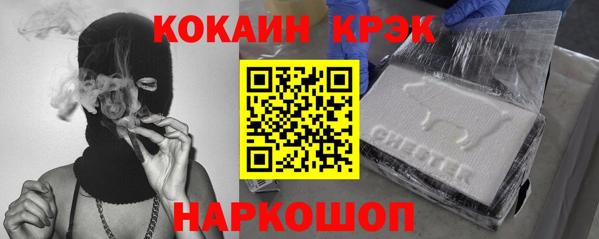 Cocaine Columbia Новороссийск