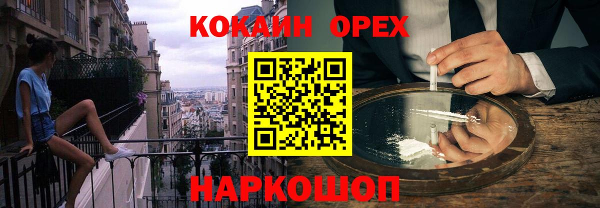 КОКАИН FishScale  Кокаин Боливия  Вход с VPN  Новороссийск 