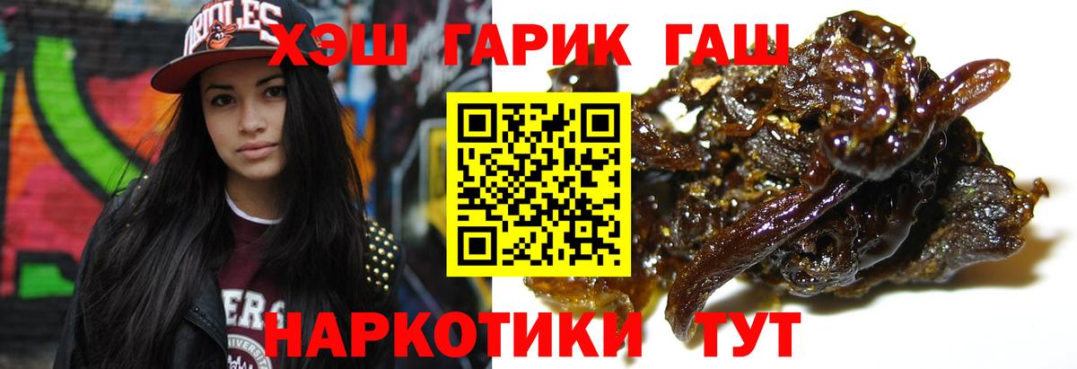 Гашиш убойный  Вход с VPN  Новороссийск  Гашиш Изолятор 