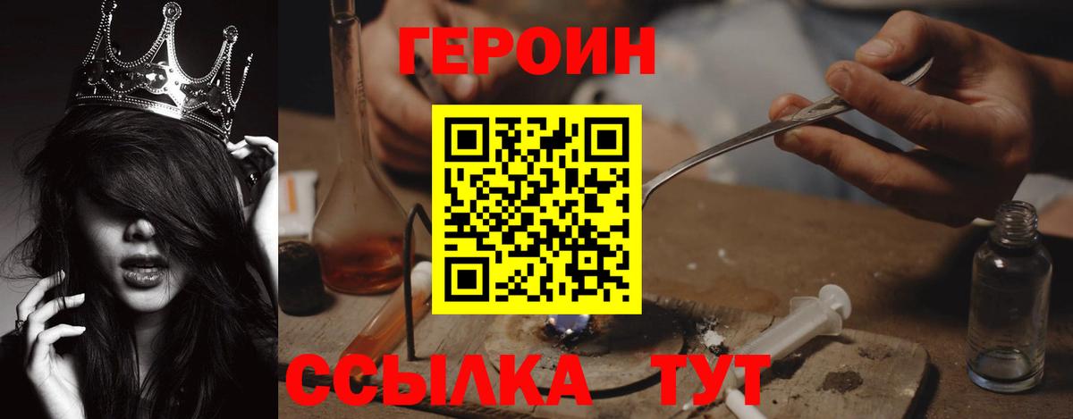 ГЕРОИН Афган  Вход с VPN  ГЕРОИН  Новороссийск 