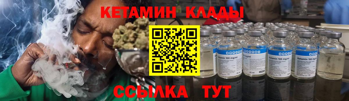 Кетамин ketamine  КЕТАМИН VHQ  Вход с VPN  Новороссийск 