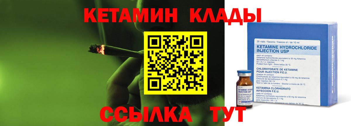 Кетамин ketamine Новороссийск