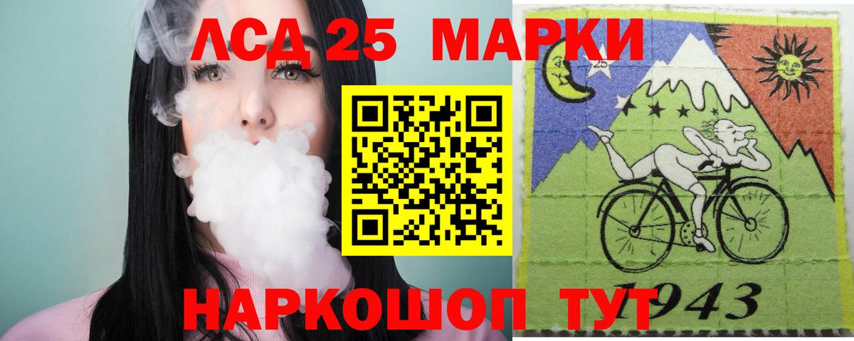 Лсд 25 экстази кислота Новороссийск