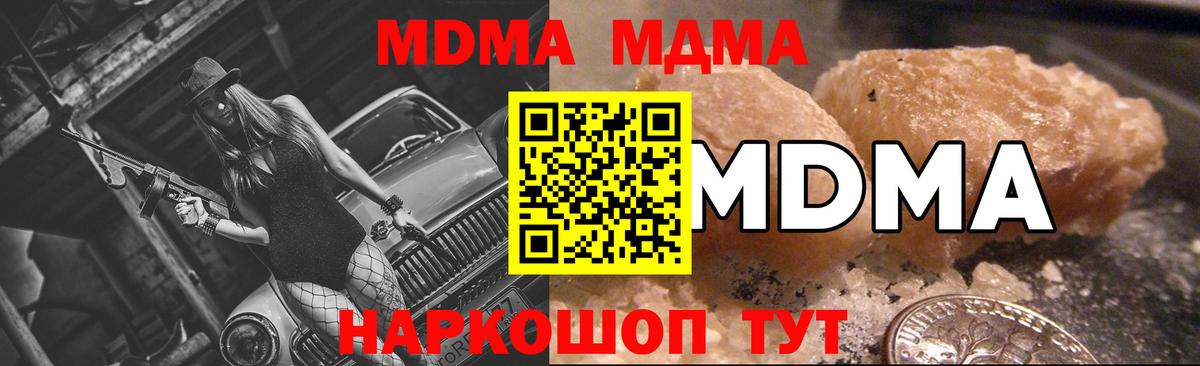 MDMA Molly Новороссийск