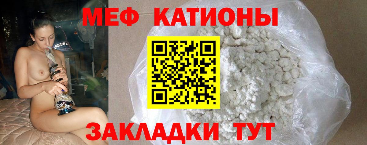 Меф VHQ  МЕФ 4 MMC  МЕФ  Вход с VPN  Новороссийск 