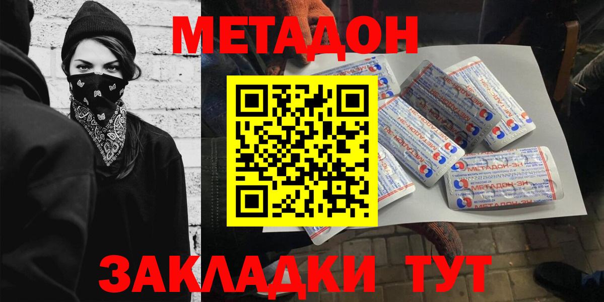 Новороссийск  ГАШИШ  Вход с VPN  Кокаин  Меф МЯУ МЯУ  МЕТАДОН  МАРИХУАНА  Меф МЯУ МЯУ кристаллы 