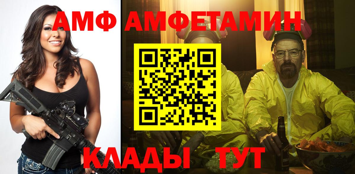 Новороссийск  МЕТАМФЕТАМИН Methamphetamine  Вход с VPN 