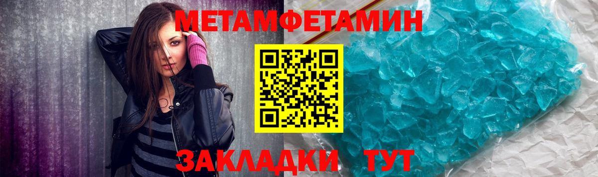 Метамфетамин Декстрометамфетамин 99.9% Новороссийск