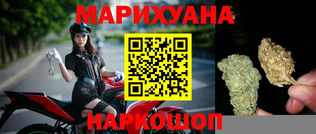 Канабис THC 21% Новороссийск